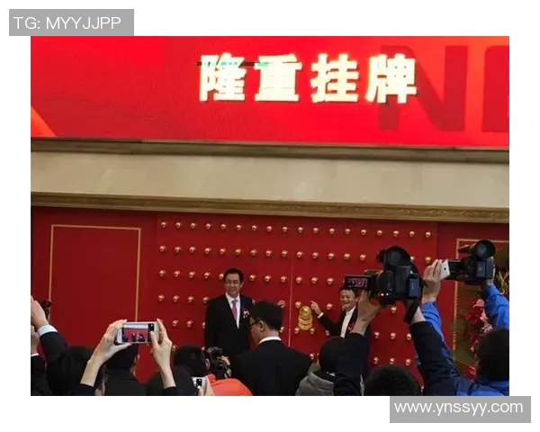 恒大足球在新三板上市的战略布局与未来发展前景分析